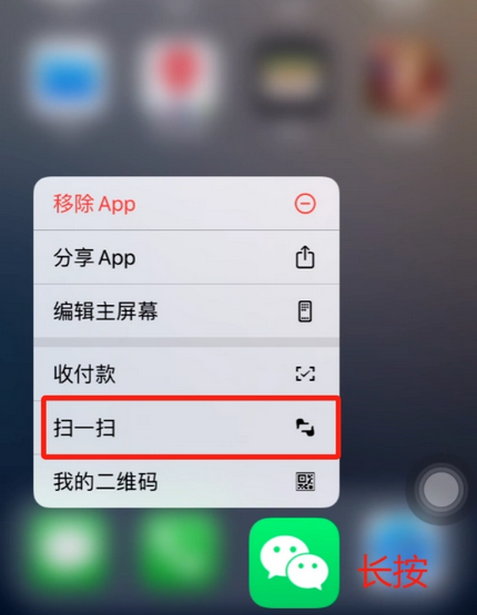 重庆苹果手机维修分享iPhone 15如何快速打开扫一扫 