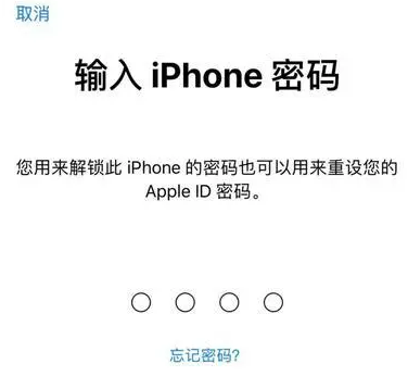 重庆苹果15维修网点分享iPhone 15六位密码怎么改四位 