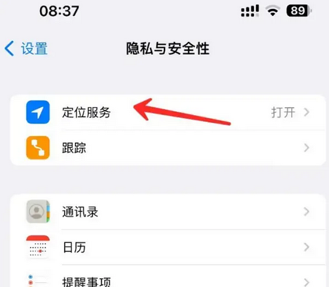 重庆苹果客服中心分享iPhone 输入“发现石油”触发定位 