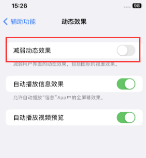 重庆苹果售后维修点分享苹果iPhone如何隐藏dock栏 