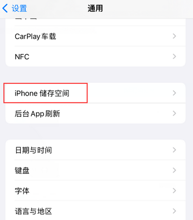 重庆iPhone系统维修分享iPhone储存空间系统数据占用过大怎么修复 