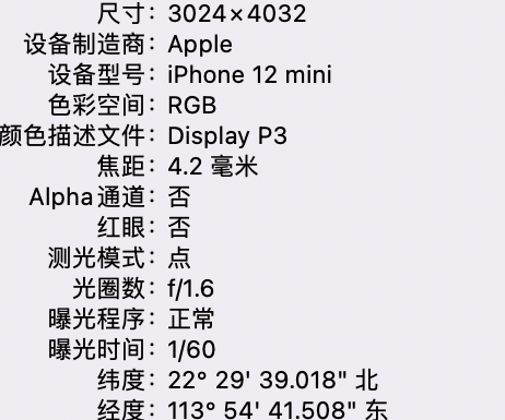 重庆苹果15维修服务分享iPhone 15拍的照片太亮解决办法 