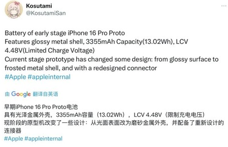 重庆苹果16pro维修分享iPhone 16Pro电池容量怎么样