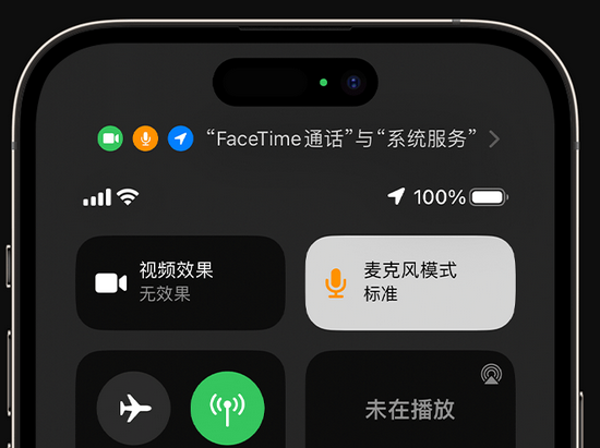 重庆苹果授权维修网点分享iPhone在通话时让你的声音更清晰 