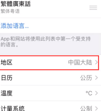 重庆苹果无线网维修店分享iPhone无线局域网无法开启怎么办