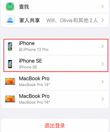 重庆苹重庆果维修网点分享iPhone如何查询序列号