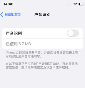 重庆苹果锁屏维修分享iPhone锁屏时声音忽大忽小调整方法