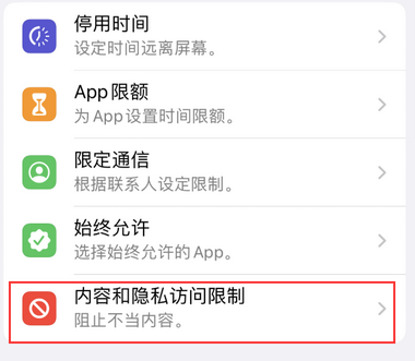 重庆appleID维修服务iPhone设置中Apple ID显示为灰色无法使用