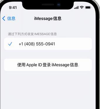 重庆apple维修iPhone上无法正常发送iMessage信息