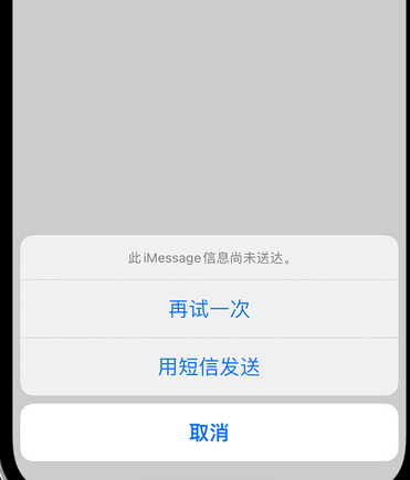 重庆apple维修iPhone上无法正常发送iMessage信息