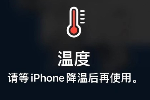 重庆苹果维修站分享iPhone手机发烫严重怎么办 