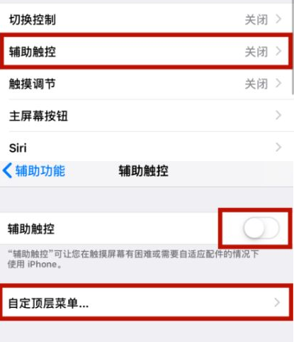 重庆苹重庆果维修网点分享iPhone快速返回上一级方法教程