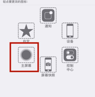 重庆苹重庆果维修网点分享iPhone快速返回上一级方法教程