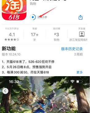 重庆苹重庆果维修站分享如何查看App Store软件下载剩余时间