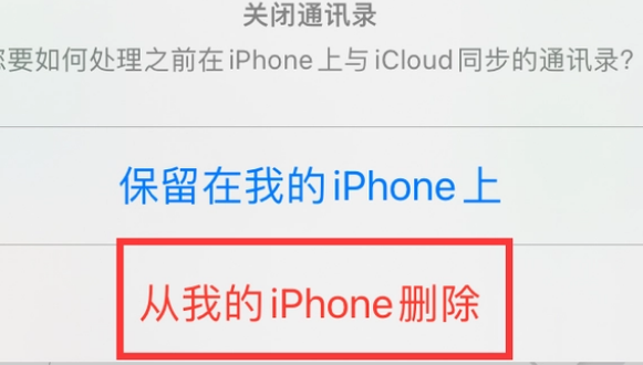 重庆苹果14维修站分享iPhone14如何批量删除联系人