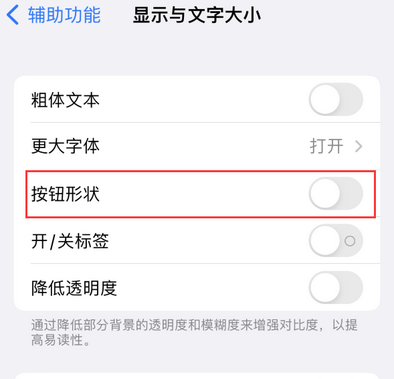 重庆苹果换屏维修分享iPhone屏幕上出现方块按钮如何隐藏