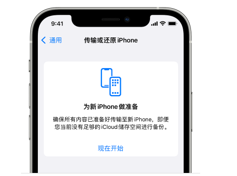 重庆苹果14维修网点分享iPhone14如何增加iCloud临时免费空间