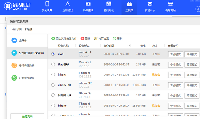 重庆苹果14维修网点分享iPhone14如何增加iCloud临时免费空间