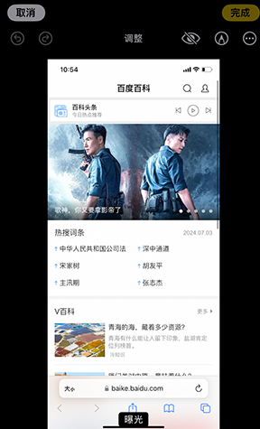 重庆iPhone维修服务分享iPhone怎么批量修图