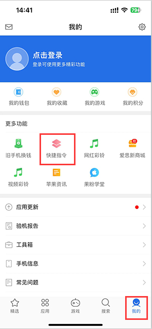 重庆苹果服务中心分享iPhone的快捷指令如何使用 