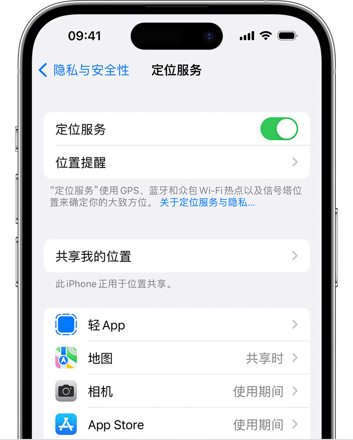 重庆苹果维修网点分享如何在iPhone上阻止个性化广告投放 