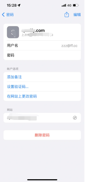 重庆苹果14服务点分享iPhone14忘记APP密码快速找回方法 