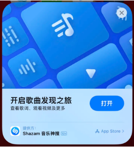 重庆苹果14维修站分享iPhone14音乐识别功能使用方法 