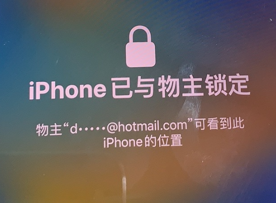 重庆苹果维修分享iPhone登录别人的ID被远程锁了怎么办? 