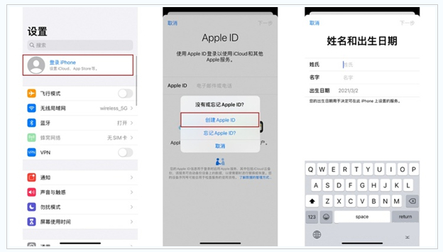 重庆苹果维修网点分享:Apple ID有什么用?新手如何注册iPhone14 ID? 