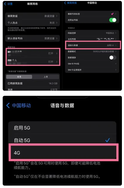 重庆苹果手机维修分享iPhone14如何切换4G/5G? iPhone14 5G网络切换方法 