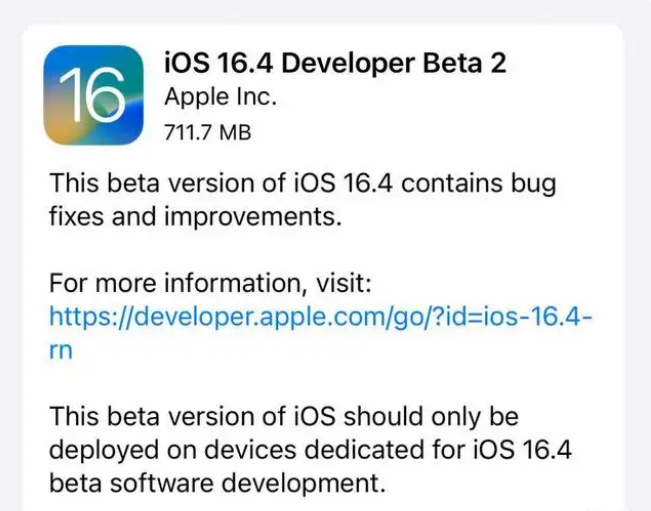 重庆苹果手机维修分享：iOS16.4 Beta2升级建议 