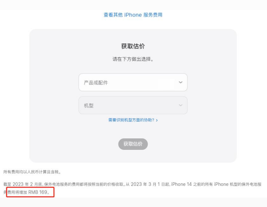 重庆苹果手机维修分享建议旧iPhone机型赶紧去换电池 