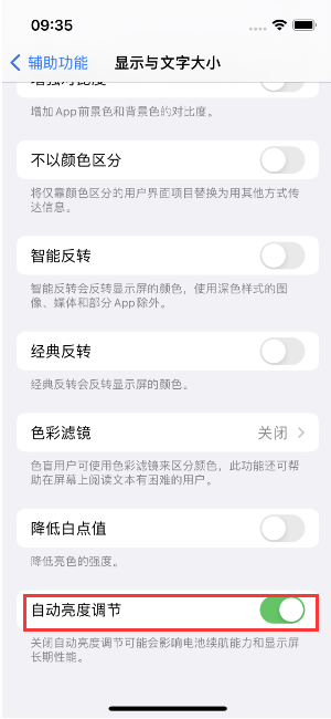 重庆苹果15维修店分享iPhone 15 Pro系列屏幕亮度 