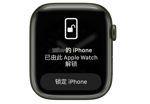 重庆苹果手机维修分享用 AppleWatch 解锁配备面容 ID 的 iPhone方法 