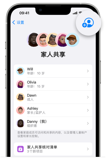 重庆苹果维修网点分享iOS 16 小技巧：通过“家人共享”为孩子创建 Apple ID 