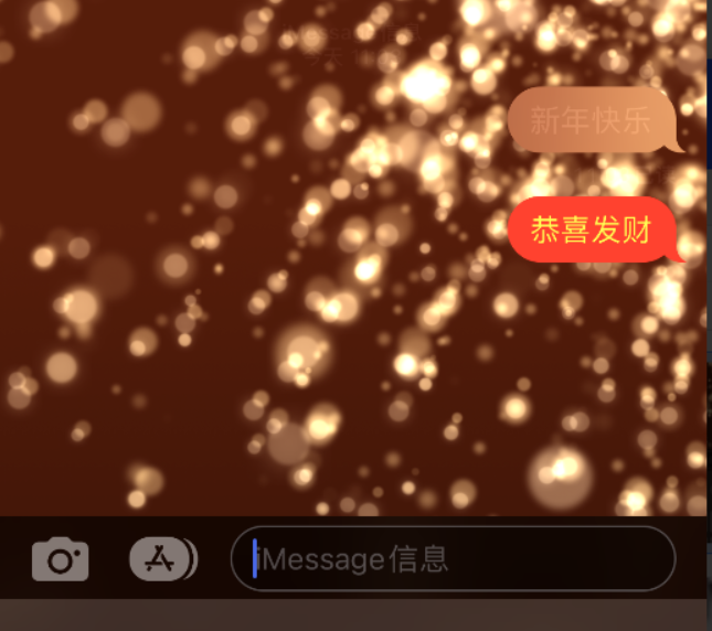 重庆苹果维修网点分享iPhone 小技巧：使用 iMessage 信息和红包功能 