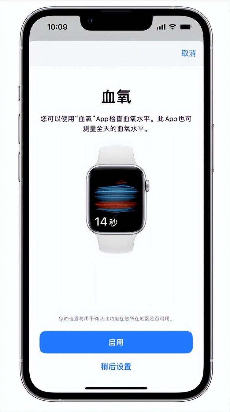 重庆苹果14维修店分享使用iPhone 14 pro测血氧的方法 