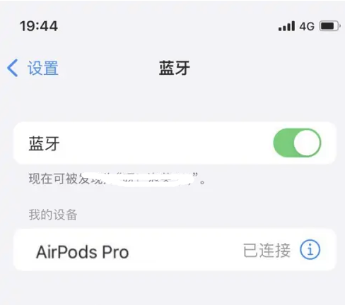 重庆苹果维修网点分享AirPods Pro连接设备方法教程 