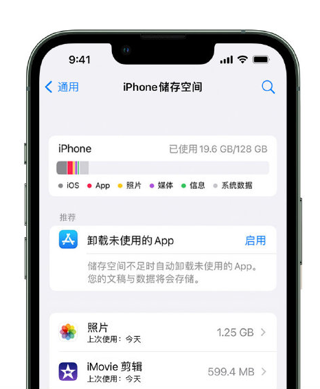 重庆苹果14维修店分享管理 iPhone 14 机型储存空间的方法 