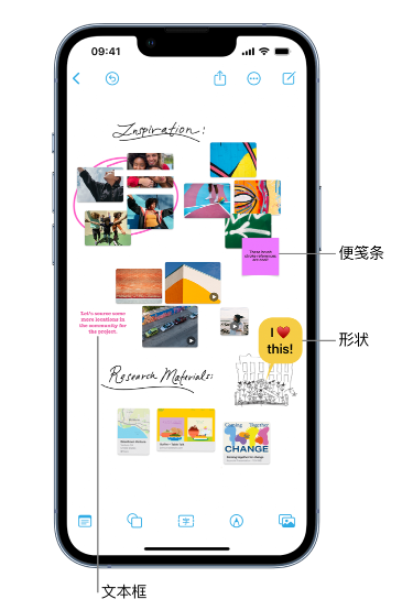 重庆苹果服务点分享在 iPhone 上创建和管理”无边记”看板的新功能 