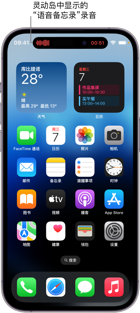 重庆苹果14维修分享在 iPhone 14 Pro 机型中查看灵动岛活动和进行操作 