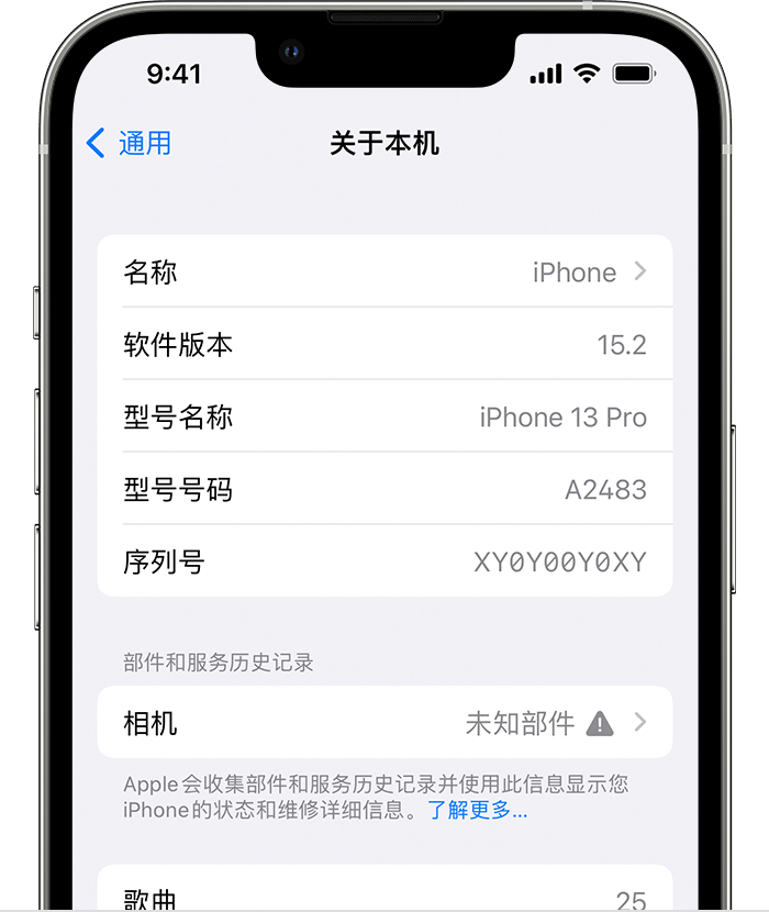 重庆苹果维修分享iPhone 出现提示相机“未知部件”是什么原因？ 