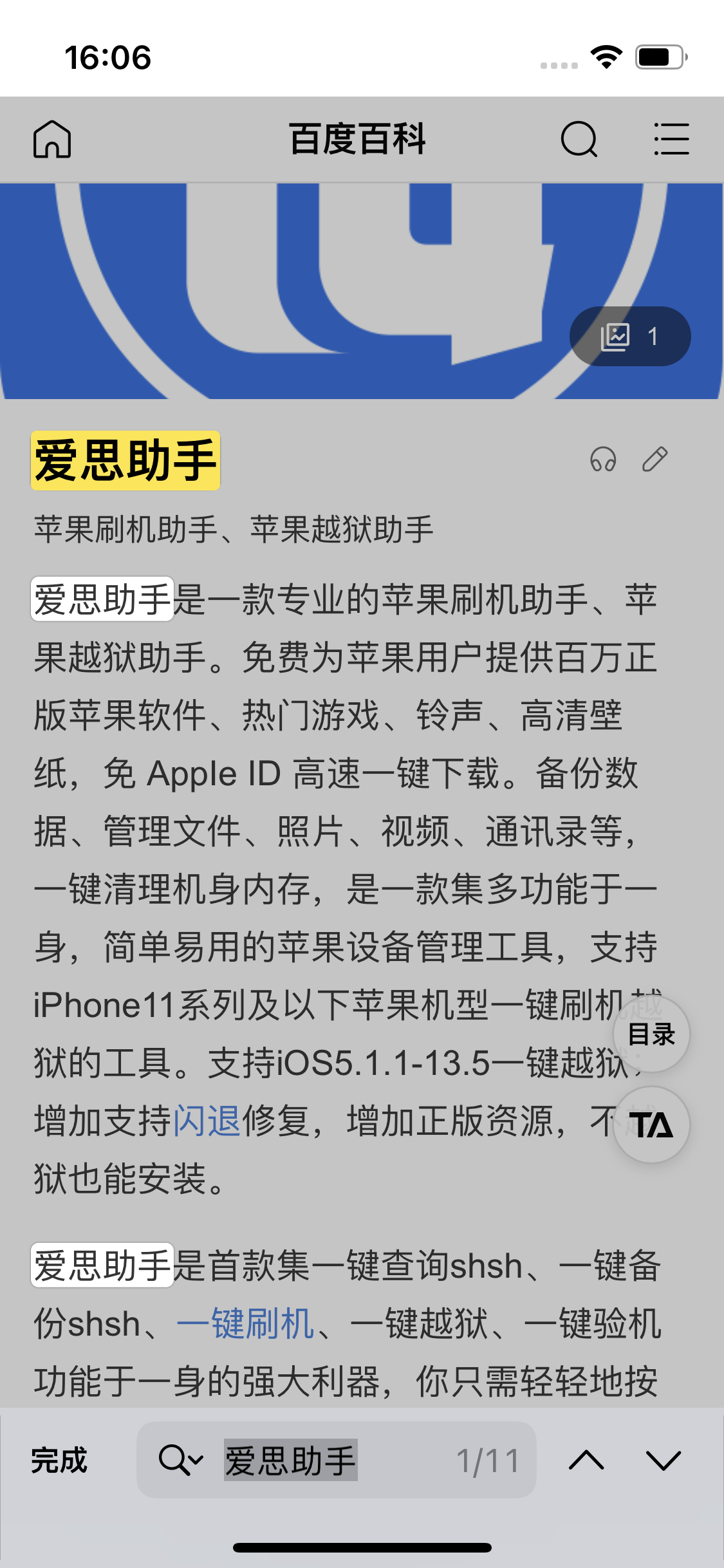 重庆苹果14维修分享iPhone 14手机如何在safari浏览器中搜索关键词 