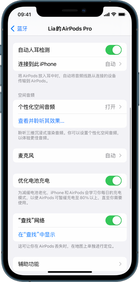 重庆苹果手机维修分享如何通过 iPhone “查找”功能定位 AirPods 