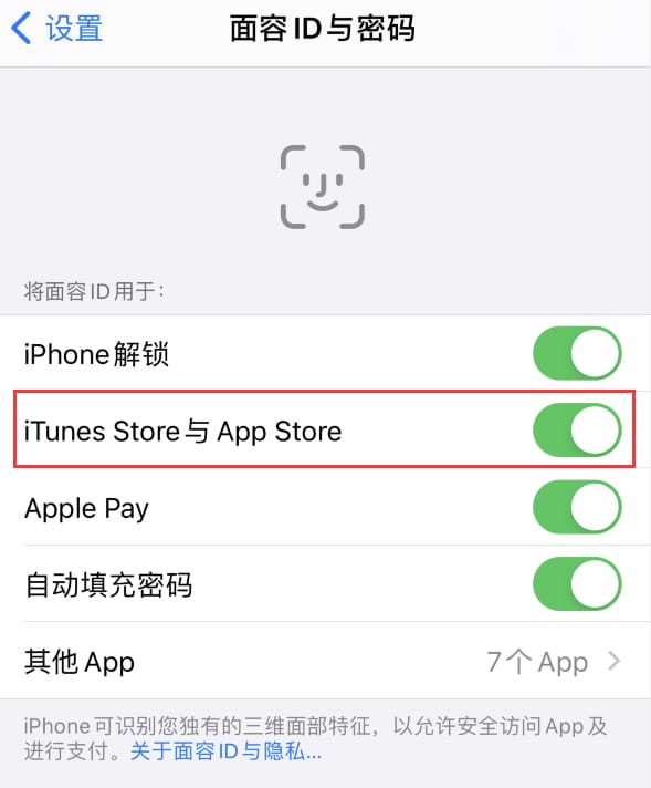 重庆苹果14维修分享苹果iPhone14免密下载APP方法教程 