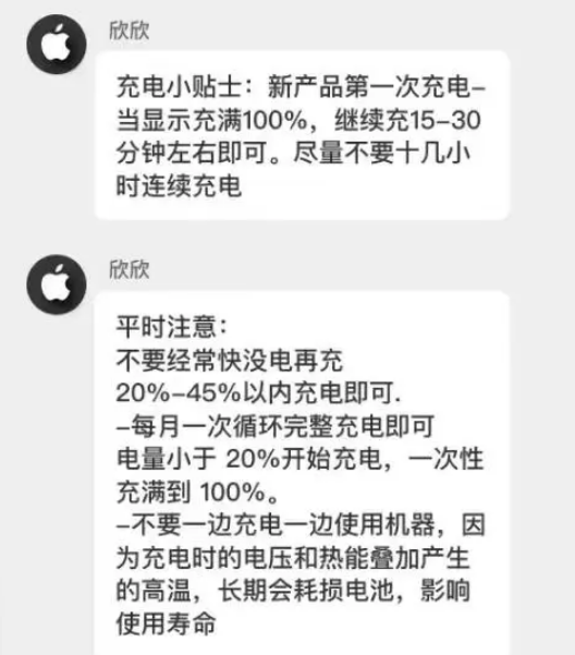 重庆苹果14维修分享iPhone14 充电小妙招 