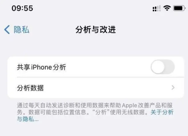 重庆苹果手机维修分享iPhone如何关闭隐私追踪 