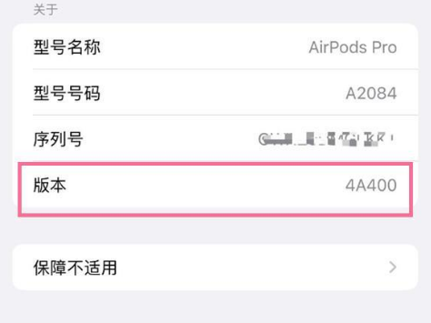 重庆苹果手机维修分享AirPods pro固件安装方法 