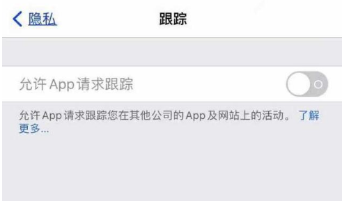 重庆苹果13维修分享使用iPhone13时如何保护自己的隐私 