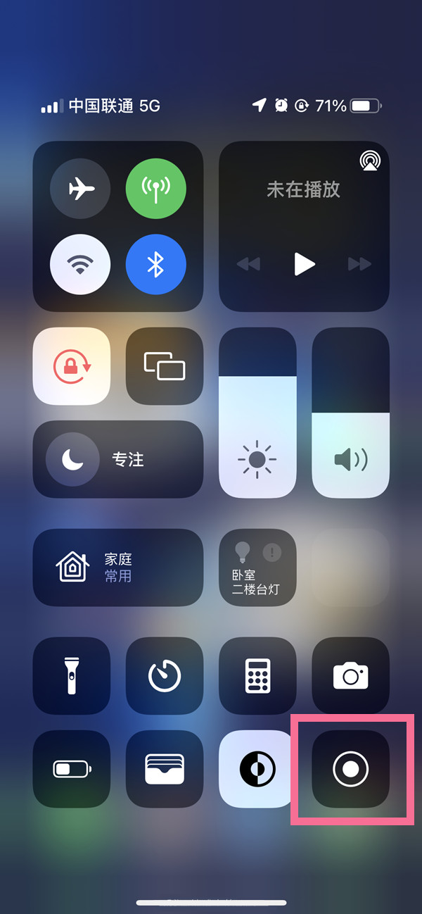 重庆苹果13维修分享iPhone 13屏幕录制方法教程 